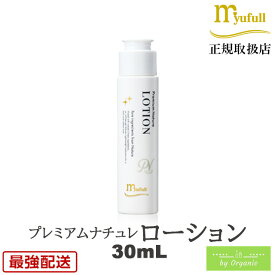 ミューフル プレミアムナチュレ ローション 30mL 自然由来 ノンオイル ノンアルコール ノンケミカル 弱酸性 ミューフルローション メンズ レディース スキンケアローション ベビーローション ジェル ダマスクローズ 化粧品 乾燥肌 保湿 うるおい 潤い 毛穴