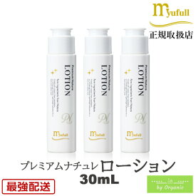 ミューフル プレミアムナチュレ ローション 30mL x3本セット 自然由来 ノンオイル ノンアルコール ノンケミカル 弱酸性 ミューフルローション メンズ レディース スキンケアローション ベビーローション ジェル ダマスクローズ 化粧品 乾燥肌 保湿 うるおい 潤い 毛穴