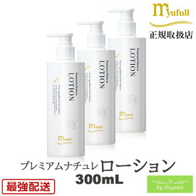 ミューフル プレミアムナチュレ ローション 300mL x3本セット 自然由来 ノンオイル ノンアルコール ノンケミカル 弱酸性 ミューフルローション メンズ レディース スキンケアローション ベビーローション ジェル ダマスクローズ 化粧品 乾燥肌 保湿 うるおい 潤い 毛穴