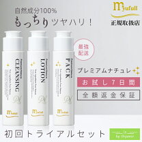 楽天市場】ミューフル セットの通販