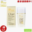ミューフル EGF配合 UVジェル PN 30g SPF-17 PA++ / 正規品 日焼...