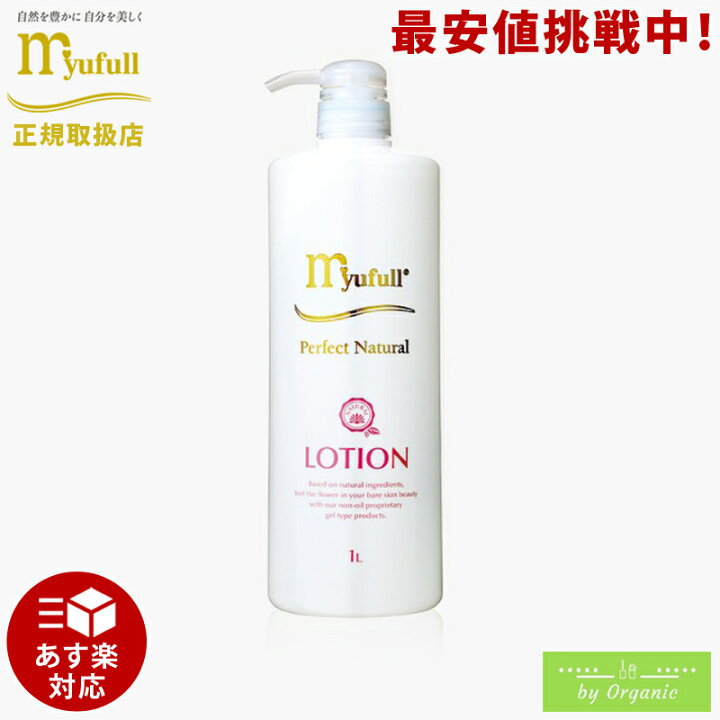 楽天市場】ミューフル PNローション 1L 正規品 フェイスローション  
