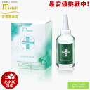 ミューフル EGF配合美容液 エクストラエッセンスPN 60mL / 正規...