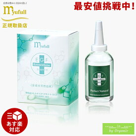 ミューフル EGF配合美容液 エクストラエッセンスPN 60mL / 正規品 myufull 販売 egf エクストラエッセンス 導入美容液 30代 40代 50代 エイジングケア 導入 美容液 エイジング美容液 egf美容液 高級 スキンケア ヒトオリゴペプチド コラーゲン ヒアルロン酸