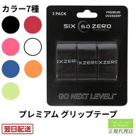 【正規代理店】シックスゼロ グリップテープ プレミアム オーバーグリップ Premium Over Grip 快適 ピッ…