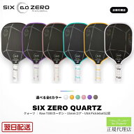 【正規代理店】Six Zero Quartz シックスゼロ クォーツ ピックルボール パドル 全6色 Raw T300 カーボン …