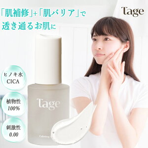 Tage (eCW)  - Z^etwCalming Toner in Cyprestx30mL ؍RX ؃RX ؍ et ؍XLPA et  eCW B[K ϕi {^jJ q _ ьPA p