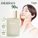 Tage (テイジ) 公式 - トナー／化粧水 『Calming Toner in Cyprest』100mL 韓国コスメ 韓コス しか化粧水 韓国化粧品 テイジ ヴィーガン ボタニカル 敏感肌 乾燥肌 弱酸性 毛穴ケア 角質ケア 顔 肌補修 女性 男性 レディース メンズ 男性用化粧水
