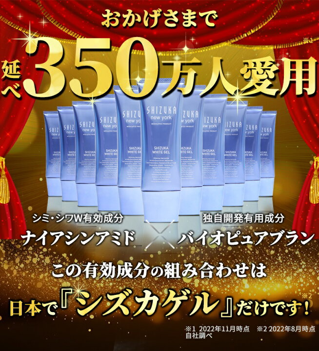 楽天市場】【公式】医薬部外品 薬用美白オールインワン シズカホワイト  