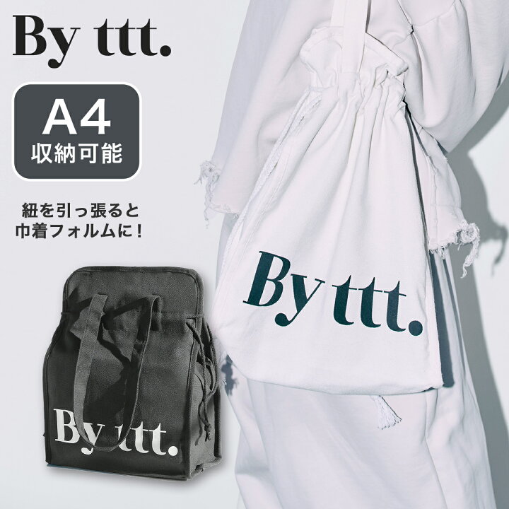 楽天市場】【By ttt. 公式】パーストートバッグ By ttt. PURSE TOTE 