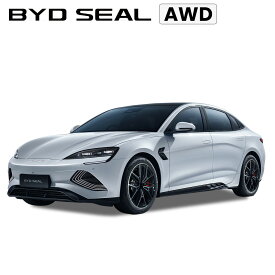 BYD SEAL AWD│電気自動車 セダン 4WD EV シール 四輪駆動 急速充電 5人乗り 補助金対象 エコカー減税 グリーン化特例 V2L V2H 新車保証 ビーワイディー