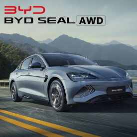 【通常商品】BYD SEAL AWD