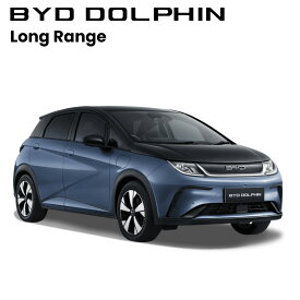 【通常商品】BYD DOLPHIN LongRange