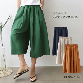 楽天市場 ガウチョ スタイル パンツ ジョガーパンツ の通販