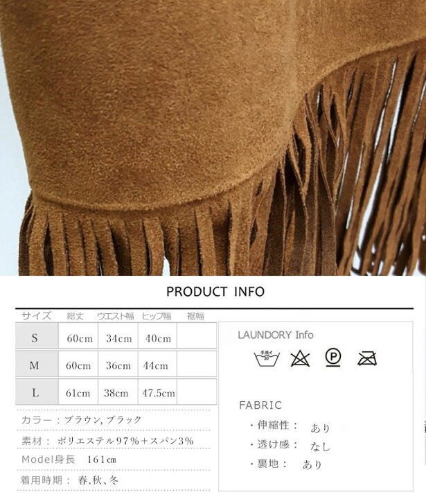 楽天市場】フェイクスエード フリンジスカート タイトスカート 