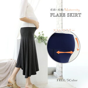 C }^jeB tAXJ[g }^jeBtHg̈ߑ }^jeBXJ[g Lk Xgb` @\ Y㌓p Ƃ݃^b` tAXJ[g maternity  FREE/؍