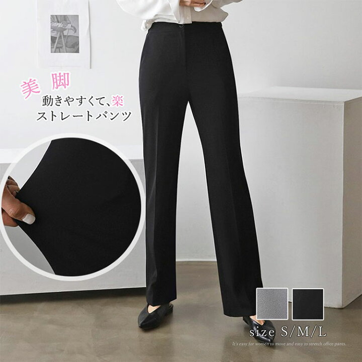 楽天市場 オフィス パンツ ビジネス スーツパンツ ストレートパンツ レディース 代30代40代 オフィスウェア ワークパン フォーマル パンツ 通勤 Ol 事務服 手洗い ストレッチ素材 春 秋 S M Lサイズ 韓国製 Bydream