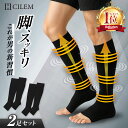 ＼スーパーSALE限定！2点で10%OFF／【楽天1位】 着圧ソックス メンズ 【2足セット】弾性ストッキング 男性 加圧 ソックス 靴下 夜用 大きいサイズ ハイソックス 立ち仕事 むくみ サポーター ふくらはぎ 静脈瘤 寝るとき オープントゥ