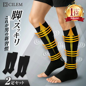 【楽天1位】 着圧ソックス メンズ 【2足セット】弾性ストッキング 男性 加圧 ソックス 靴下 夜用 大きいサイズ ハイソックス 立ち仕事 むくみ サポーター ふくらはぎ 静脈瘤 寝るとき オープントゥ