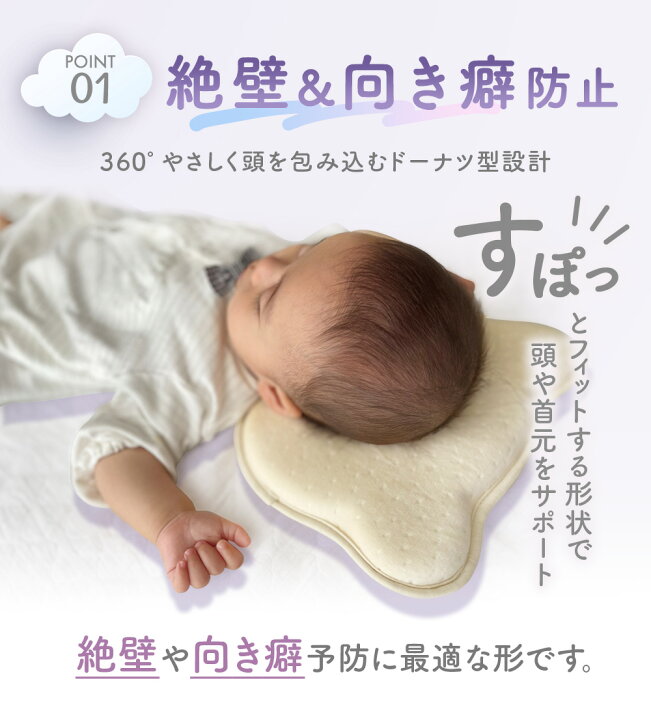 楽天市場】【楽天1位】 赤ちゃん 枕 ベビー枕 ベビーまくら 新生児 