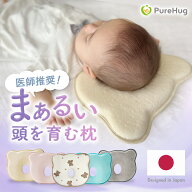 【楽天1位】 赤ちゃん 枕 ベビー枕 ベビーまくら 新生児 ドーナツ枕 絶壁防止 ベビーピロー 赤ちゃん枕 …