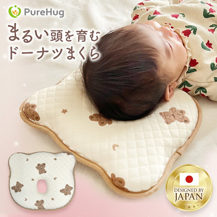 楽天市場】先着順！☆販売記念SALE！2480円→1880円☆ ベビー枕 