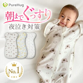 【楽天1位】 スワドル おくるみ 冬 新生児 スリーパー 赤ちゃん ベビー 秋冬 モロー反射 手が出せる ベビー用品 すわどる 出産祝い かわいい 通年 綿100% 寝かしつけ 夜泣き 男の子 女の子 ギフト プレゼント おしゃれ