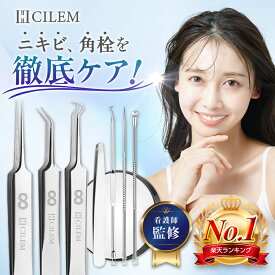 【楽天1位】 角栓 ピンセット 角栓取り 鼻 毛穴 ニキビ取り 毛抜き ツィザー 角質取り 精密 毛穴ケア 専用キット ケアセット ニキビケア ニキビ潰し にきび 黒ずみ 角栓除去 毛穴ケア コメドプッシャー ニキビ コメド いちご鼻 白ニキビ 角質除去 フェイスケア 針