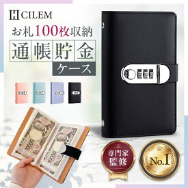 ★販売記念！1580→1280★ 貯金手帳 貯金箱 お札 貯金 手帳 貯金バインダー 貯金ファイル お札ケース お札貯金箱 お金仕分け 紙幣管理 お金管理 貯金ファイル 手帳型 鍵付き 家計簿 ダイヤルロック 財布 100万 貯まる ファイル 封筒貯金 おしゃれ
