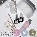 バイネイルラボ 日本製 本格 ジェルネイル キット（長持ちキープベース＆つやトップ）2色付【選べる1色＆おまかせ1色…