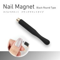 ネイルマグネット ラウンドタイプ ブラック　ネイルツール 磁石 ギャラクシー キャッツアイ ニュアンス …