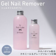 プロメーカー ネイルラボ 日本製 ジェルリムーバー 100ml or 250ml | 化粧品登録 大容量 削らない 国産 …
