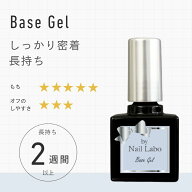 バイ ネイルラボ ベースジェル（しっかり密着、長持ち） | サンディング不要 削らない 2週間 日本製 国産…