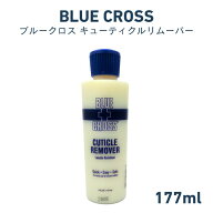 【ネイリスト検定用品】【ジェルネイル検定用品】ブルークロス BLUECROSS キューティクルリムーバー 177m…