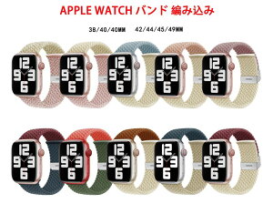 �A�b�v���E�H�b�` �o���h �i�C���� apple watch �o���h �҂ݍ��� �A�b�v���E�H�b�` �o���h �\�����[�v 44mm 40mm 38mm 42mm 41mm 45mm Apple watch �o���h series Ultra 8 7 6 5 4 3 2 1 se �L�k ���������ȒP �S�@���