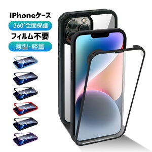 360°SʕیP[X ʃKX Jی ϏՌ x ʃP[X tBsv iPhone15 P[X 15Plus 15Pro iPhone14P[X 14Plus 14Pro 14Promax iPhone13 13Pro 13ProMax 13mini iPhone12 12Pro 12ProMax 12mini SE2 SE3 