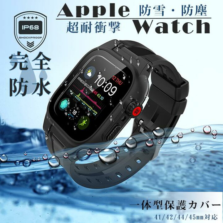 楽天市場】Apple Watch 9 SE バンド 45mm 防水 アップルウォッチ Ultra 