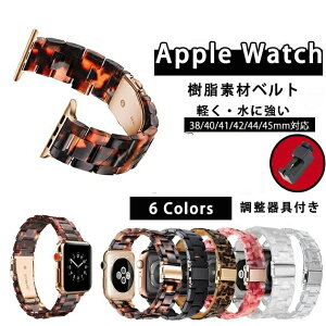 �A�b�v���E�H�b�` 9 SE �o���h ���� �x���g Apple Watch Ultra �o���h 45mm �N���A �ׂ��b 40mm 44mm �������