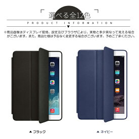 iPad Air 第5/4/3世代 ケース iPad 第10/9世代 ケース おしゃれ カバー タブレット アイパッド mini 6/5 Pro 11 インチ ケース