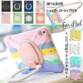 iPad Air 第5/4/3世代 ケース iPad 第10/9世代 ケース ペン収納 カバー ペン アイパッド mini 6/5 Pro 11 インチ ケース 耐衝撃 子供