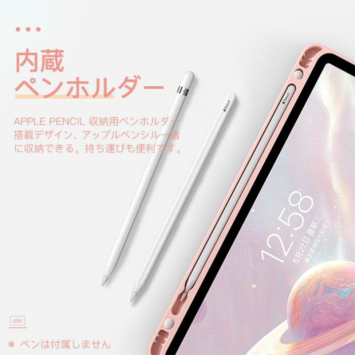 楽天市場】iPad キーボード 付きケース 第10/9世代 ケース ペン収納 