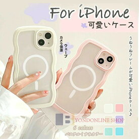 iPhone17 ケース iPhone17pro ケース iPhone16 ケース iPhone16pro ケース 韓国 おしゃれ 波 かわいい ウェーブ iPhone16 plus ケース iPhone16pro max ケース iPhone15 ケース iPhone15pro ケース Magsafe対応 耐衝撃 背面 クリア iphone14 14Proケース クリア うねうね な