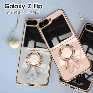 Galaxy Z Flip6 �P�[�X �����O�t �M�����N�V�[ Z �t���b�v6 �P�[�X �ϏՌ� Galaxy Z Flip6 ���b�L���H Galaxy Z Flip6 SC-54E �P�[�X �����O Galaxy Z Flip6 �X�^���h Galaxy Z