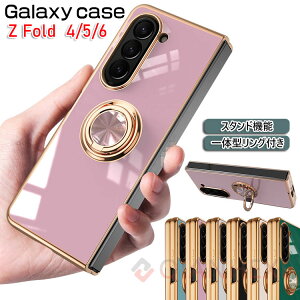 Galaxy Z Fold 6 ケース カバー メッキ Galaxy Z Fold 5 ケースGalaxy Z Fold 4 ケース カバー メッキ一体型リング付き マグネット式車載ホルダー対応 スタンド機能 背面ケース ストラップホール付き Samsun
