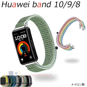 Huawei Band 10 9 8 oh xg ʋC y ߉\ Huawei band 10 xg X}[gEHb` iC }WbNe[v Huawei band 9 xg _炩 i t@[EFC oh 10 vx
