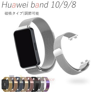 Huawei Band 10 9 8 oh xg ʋC ߉\ y Huawei Band 10 Xgbv }Olbg XeX Cz Huawei Band 10 t@[EFC oh10 xg rv  Y huawei X}[g