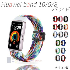 huawei band 10 9 8 oh ʋC y ߉\ huawei band 10 }Olbg z^Cv iC L? ҍ huawei oh 10 oh t@[EFCoh10 xg e͐ Jt X}[gEHb