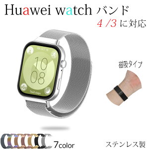 Huawei watch Fit 4 3 �o���h �x���g �ʋC�� ���߉\ �y�� Huawei watch Fit 4 �����o���h �}�O�l�b�g �X�e�����X ���C�z�� Huawei watch �t�@�[�E�F�C�E�H�b�` �o���h Fit 4 3 �����x���g �r���v ���� huawei �X