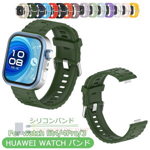 Huawei watch Fit 4 4Pro 3 バンド ベルト 通気性 調節可能 軽量 Huawei watch Fit 3 交換バンド シリコン 柔らかい Huawei watch ファーウェイウォッチ Fit 3 交換ベルト 装着簡単 腕時計バンド huawei スマート
