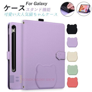 ugalaxy tab V[YΉvGalaxy Tab S10FE+ A9 A9+ s9+ S9 Ultra S8 Ultra S9 S9FE S8+ S8 /S7 P[X Jo[ Jی X^h@\ }Olbgz ؕ[\ Galaxy Tab A9+ یP[X ϏՌ h~ Galaxy T